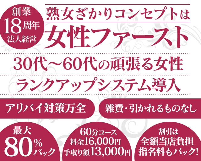 熟女ざかり