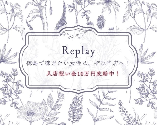 Replay