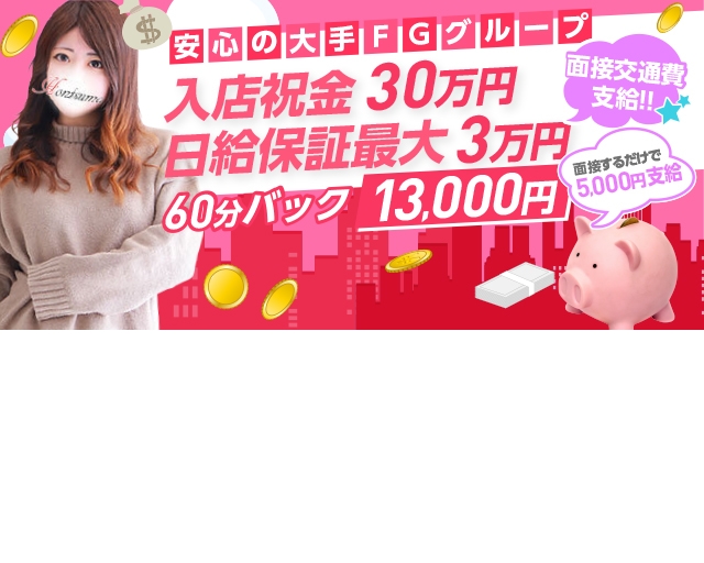 ほんつま 宇都宮店