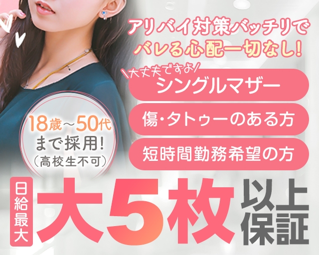 人妻倶楽部 花椿一関