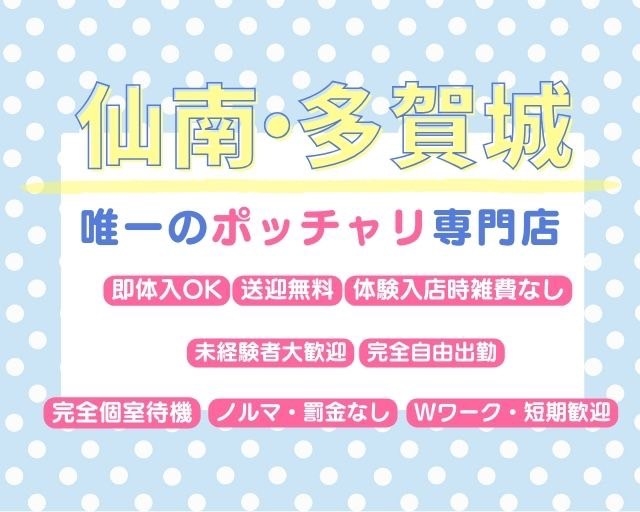 宮城多賀城ちゃんこ
