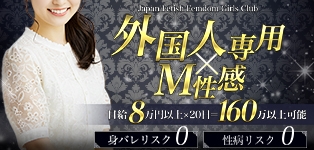 J.F.F.G.Yokohama
