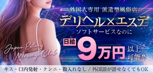 J.X.M.C.Fukuoka