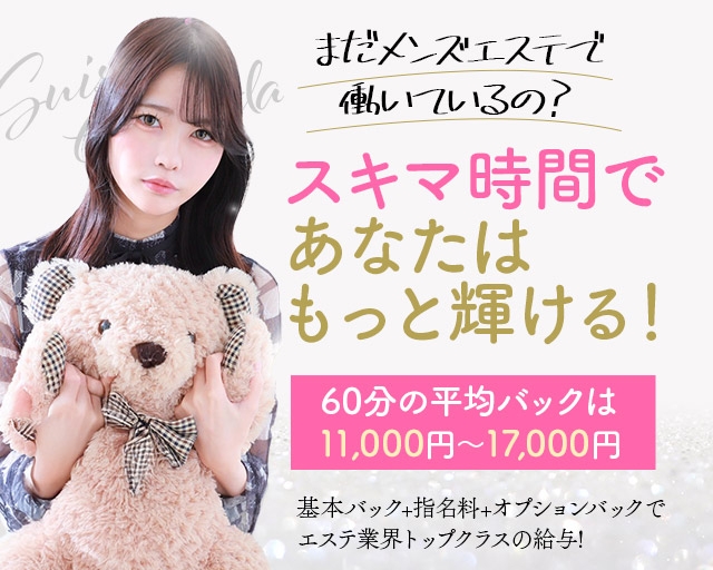 めっちゃスイスク五反田店