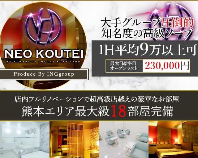 -NEO-皇帝別館