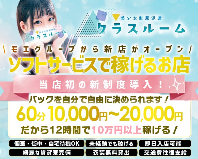 クラスルーム熊本