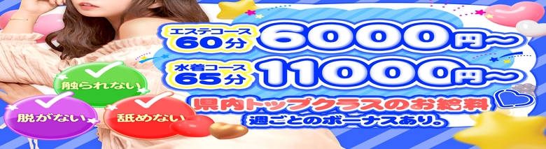 密着SPA!!水着deエステ～美人・素人エステ専門店～ 