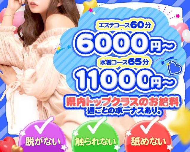 密着SPA!!水着deエステ～美人・素人エステ専門店～ 