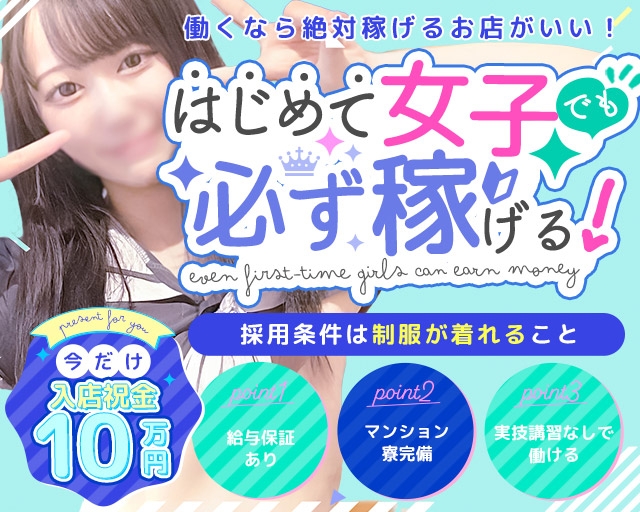 逆セーラー服しか勝たんカノジョ感錦店
