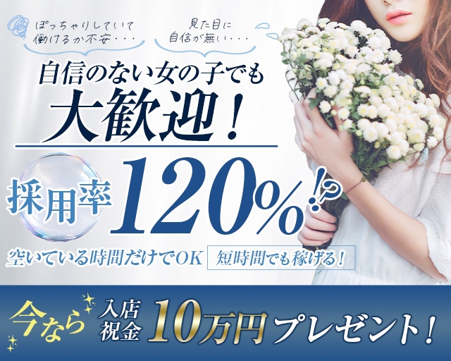 ドMな奥様 名古屋・錦店