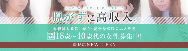 NADIA奈良店