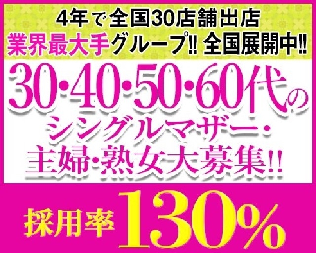 こあくまな熟女たち　三河店