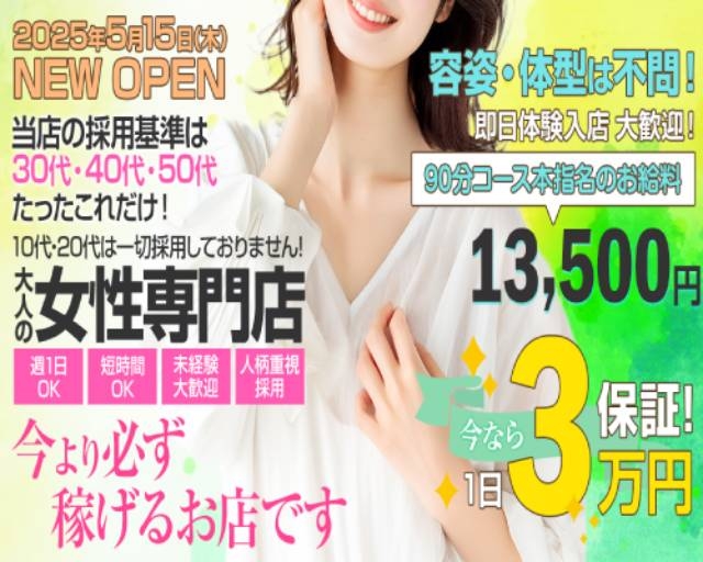 大阪人妻アクシデント