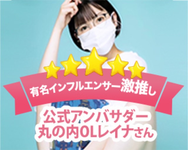 ぐっすり山田 大阪店