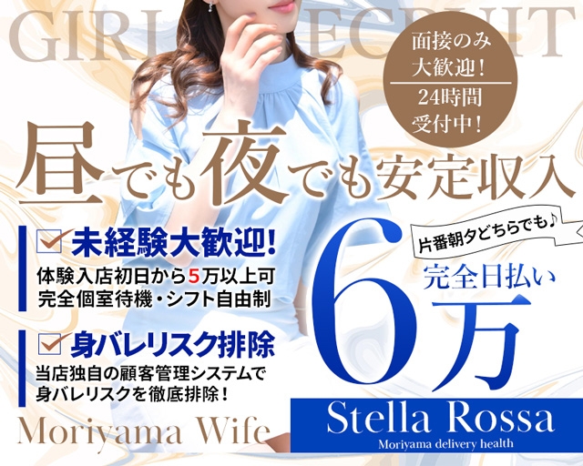 ステラロッサ～人妻の香り～