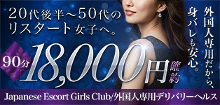 J.E.G.C.Nagoya