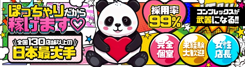 高知ちゃんこ
