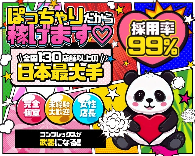 高知ちゃんこ