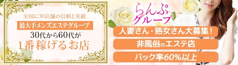 らんぷ十条店