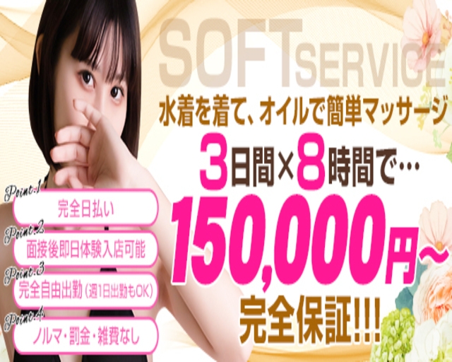 BIKINI SPA「真」-ビキニスパ-