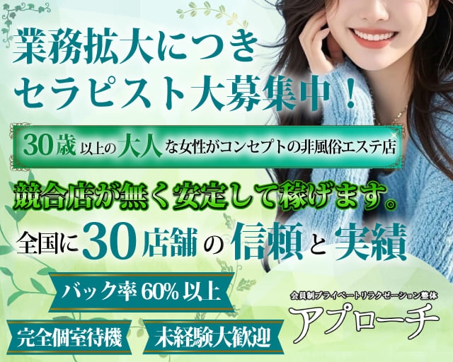 アプローチ川崎店