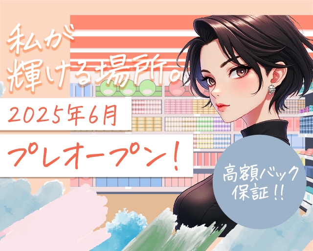 シャングリラ