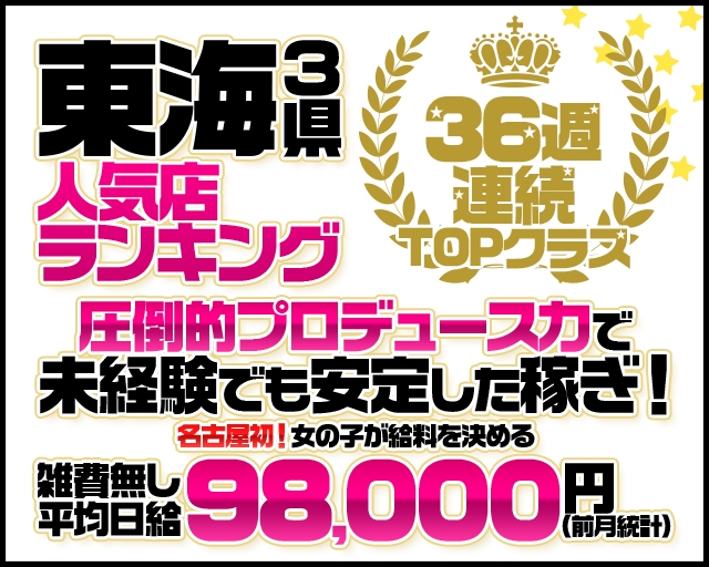 愛らぶ名古屋本店