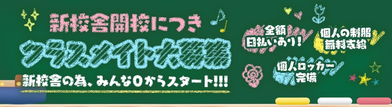 推しきゅんクラス