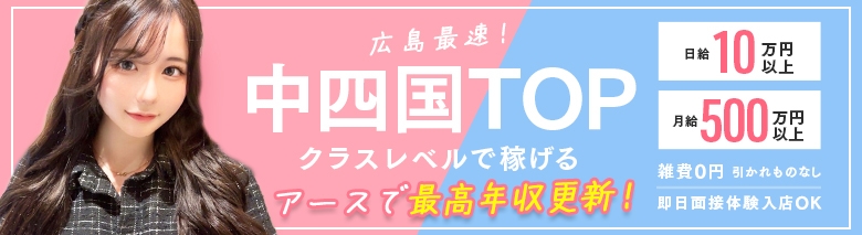 Ares(アース)☆超恋人軍団☆広島最大級！！