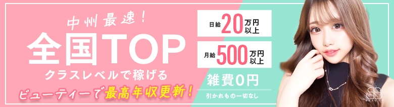クラブビューティー
