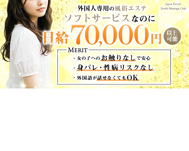 J.E.E.M.C.Hamamatsu