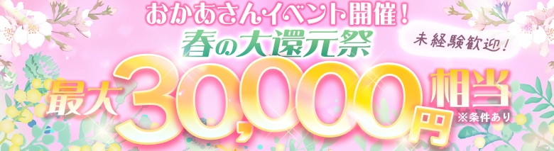 錦糸町おかあさん