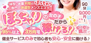 むちむち東京
