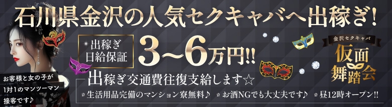仮面舞踏会