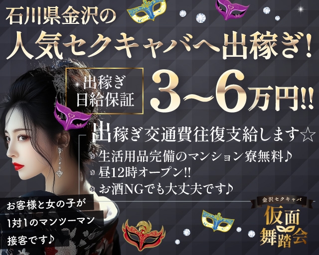 仮面舞踏会