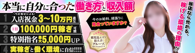 こすらぶ鹿児島店