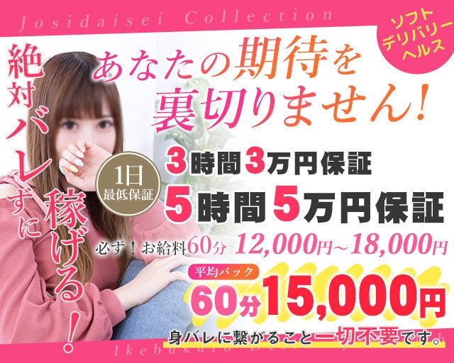 現役女子大生コレクション