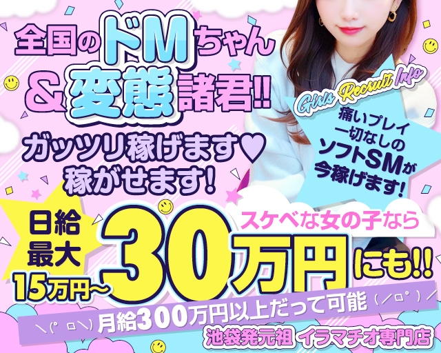 電マナイザーイラマチオン
