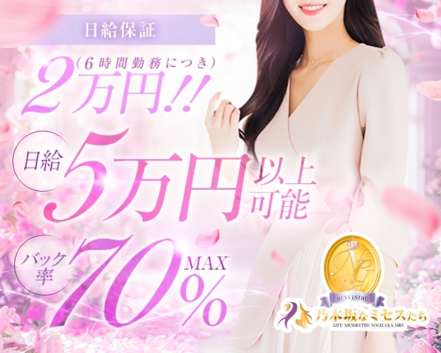 乃木坂なミセスたち