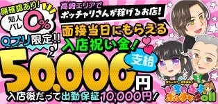 ぽちゃカワ革命！！いちゃぷよ★ポッチャdoll［高崎・前橋店］