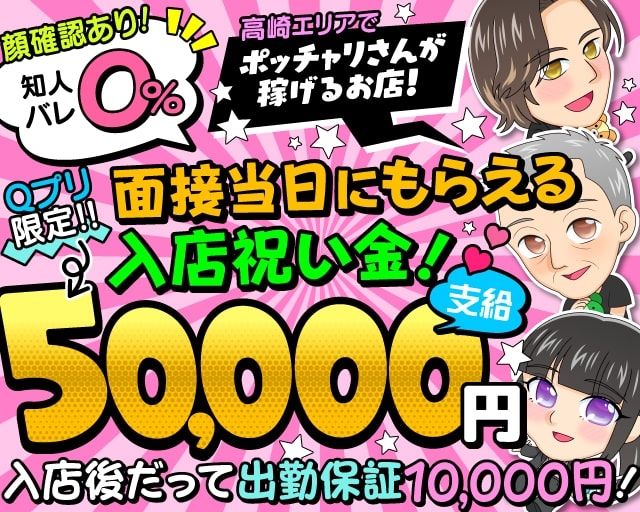 ぽちゃカワ革命！！いちゃぷよ★ポッチャdoll［高崎・前橋店］
