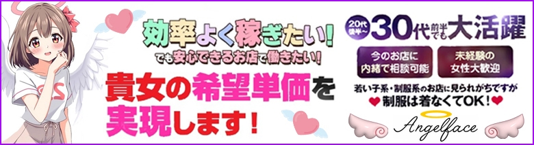 KOGA エンジェルフェイス