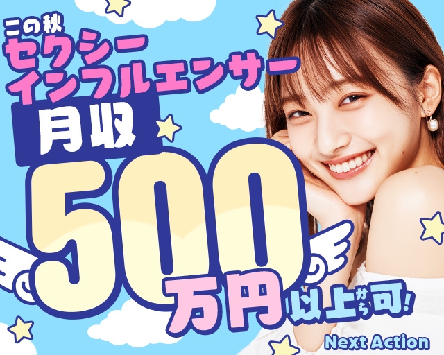 ネクストアクション
