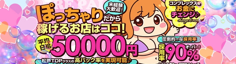 ぽちゃぱい