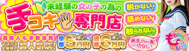 ももいろCLUB