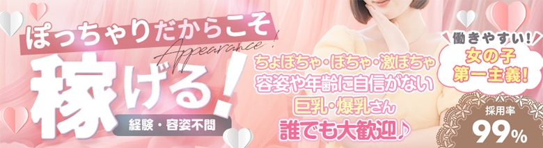 大阪摂津茨木ちゃんこ