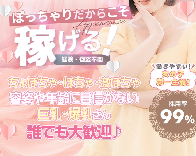 大阪摂津茨木ちゃんこ