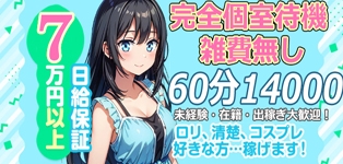 水戸女学院PTA