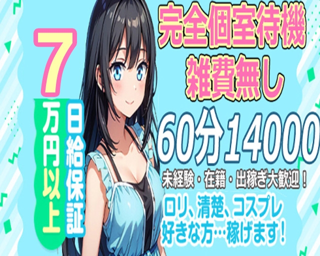 水戸女学院PTA
