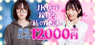 パンチラＪＫ